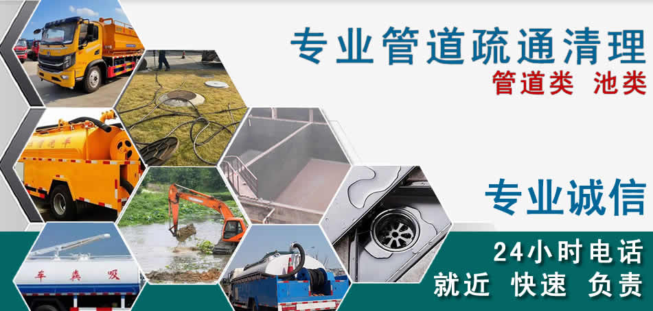 肇源下水管道清理疏通
