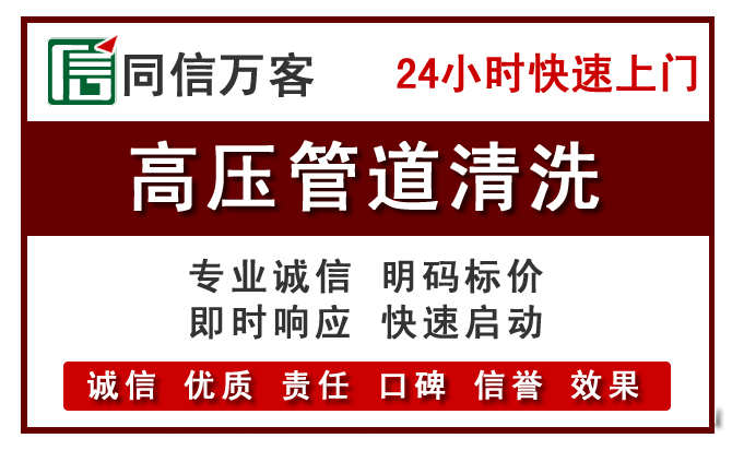 肇源高压清洗