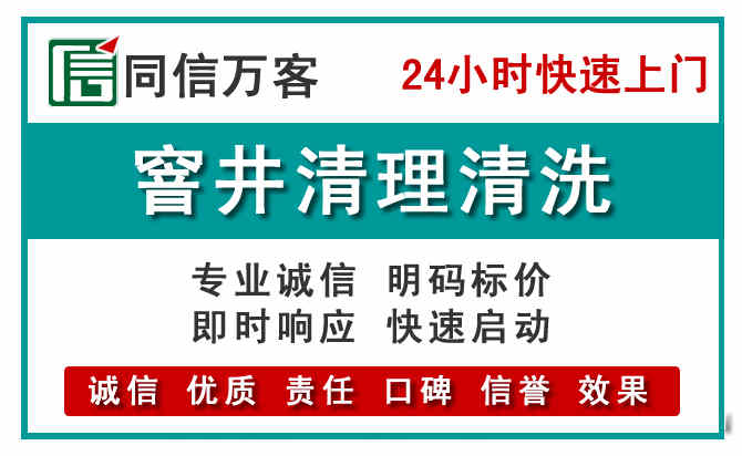 肇源窨井疏通清理