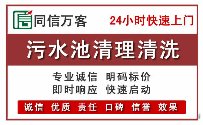 肇源污水池清理