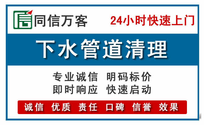 肇源下水管道疏通清理
