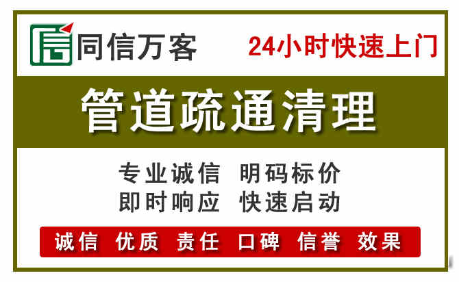 肇源管道疏通清理
